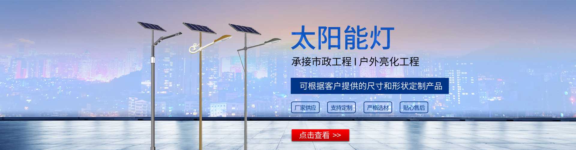 安吉县太阳能路灯哪家好